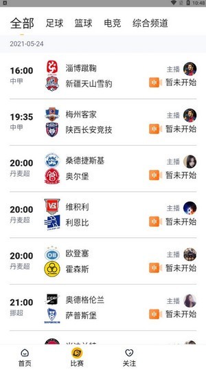 虎讯直播网nba