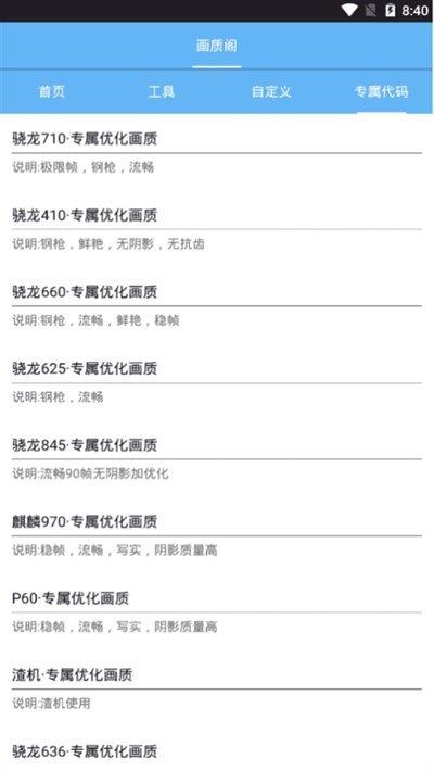 画质阁120帧  v1.0图2