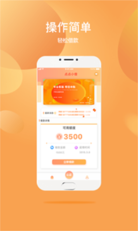 金小借免费版  v1.0图1