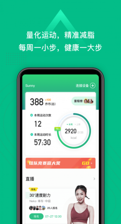 小乔直播2024  v2.3.1图1