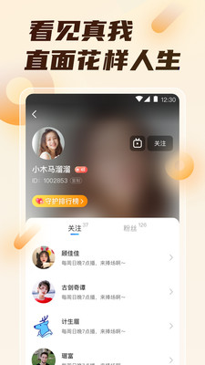 初遇直播最新版  v4.9.6图2