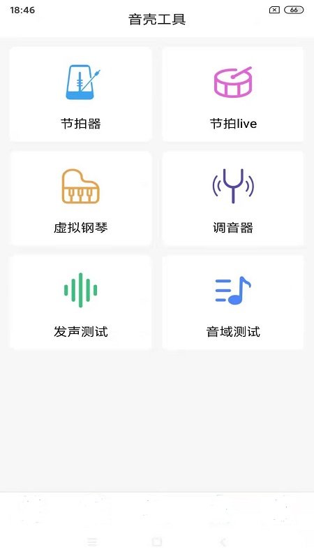 音壳校园版手机版  v1.8.9图2