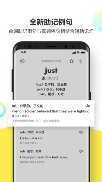 考虫单词  v2.8.4图1