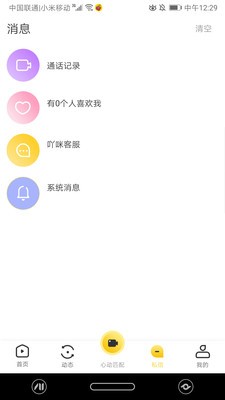吖咪直播最新版