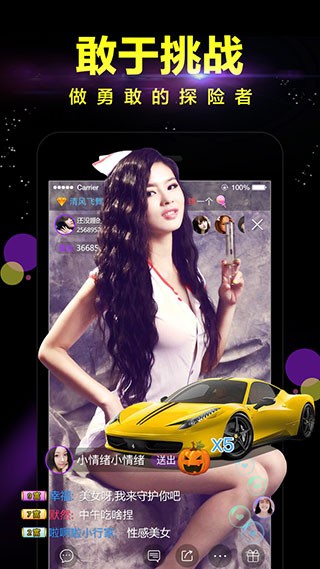 蜜桔直播手机版  v5.2.2图2
