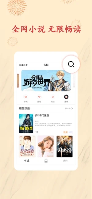 小书包小说app手机版下载安装免费阅读  v1.0.0图2