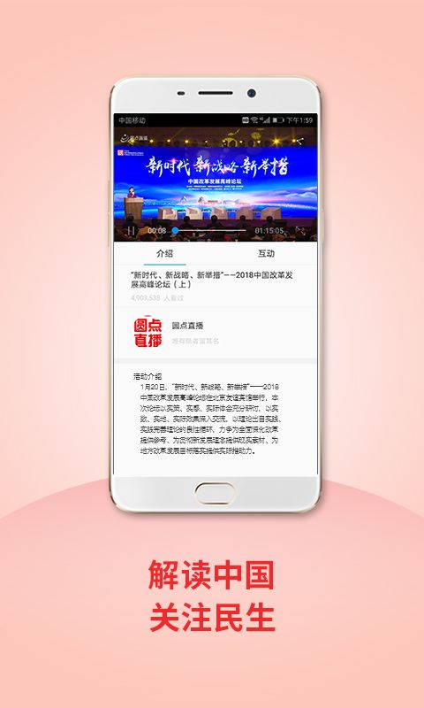 圆点直播融媒体新闻中心  v1.1图2