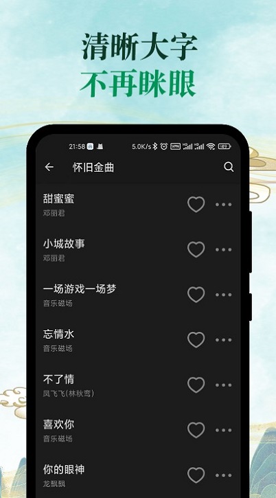 青椒音乐最新版本下载  v1.0.2图2