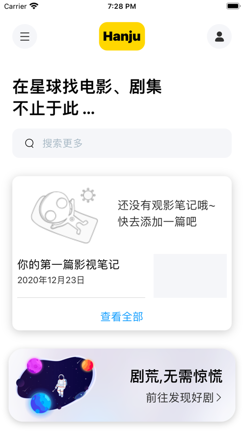 韩剧星球app免费下载安装苹果手机版  v1.0.0图1