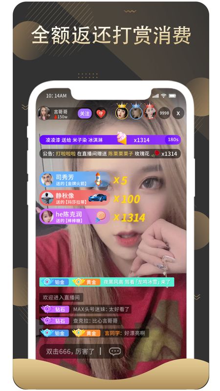 赏还直播手机版下载  v1.1图2