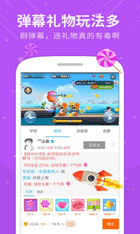 飞云直播安卓版下载安装最新版手机  v1.1图1