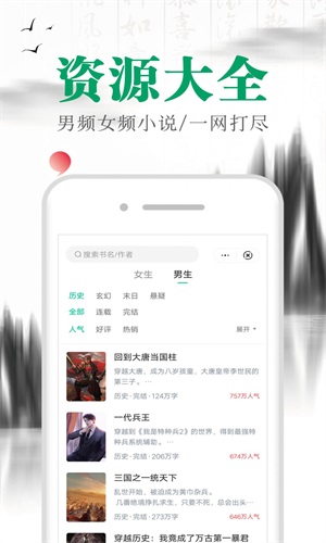 满孟小说官网在线阅读全文无弹窗下载安装手机版  v1.0.0图2