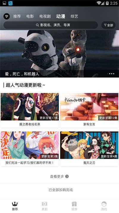 小q影视手机版在线观看视频  v1.0.0图1