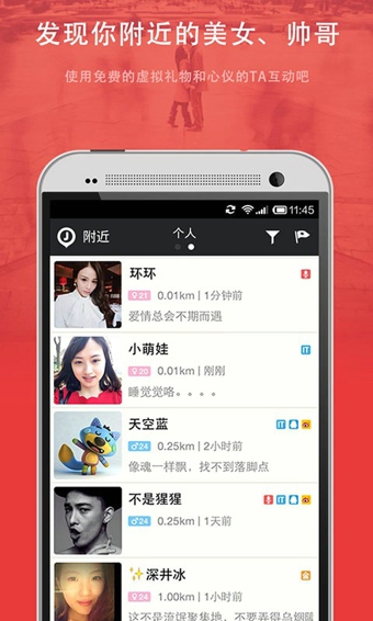 微聚  v1.0图3