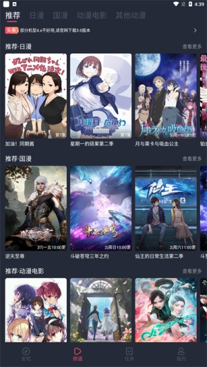 100xbdmapp樱花  v1.5.4.2图4