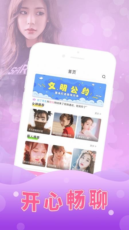 初见直播手机版  v1.1.4图1