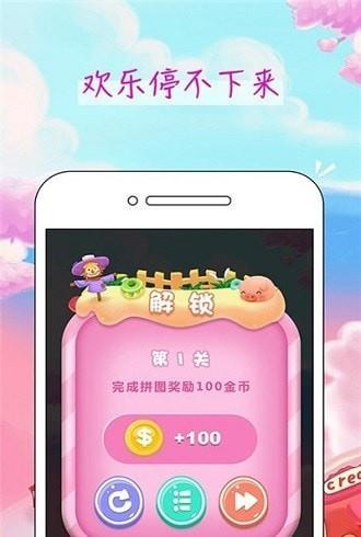 富豪金猪下载  v2.1图2