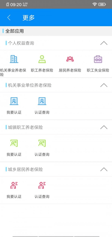 商洛人社  vapp图3