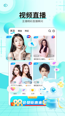 斗猫直播最新版本下载  v5.2图1