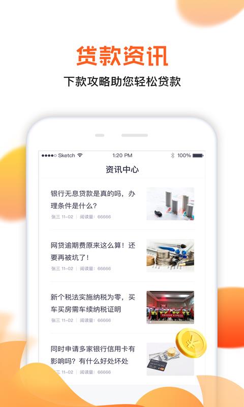 省薪借最新版  v1.0图1