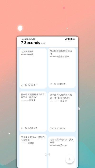 7秒  v1.0图2