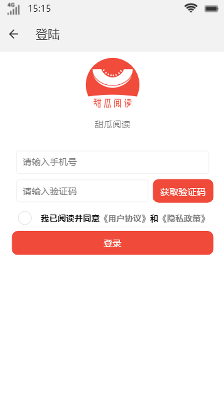 甜瓜阅读免费版全文下载安装最新版  v1.0.7图1