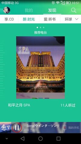 音乐1号官方下载安装手机版最新  v2.3.2图3