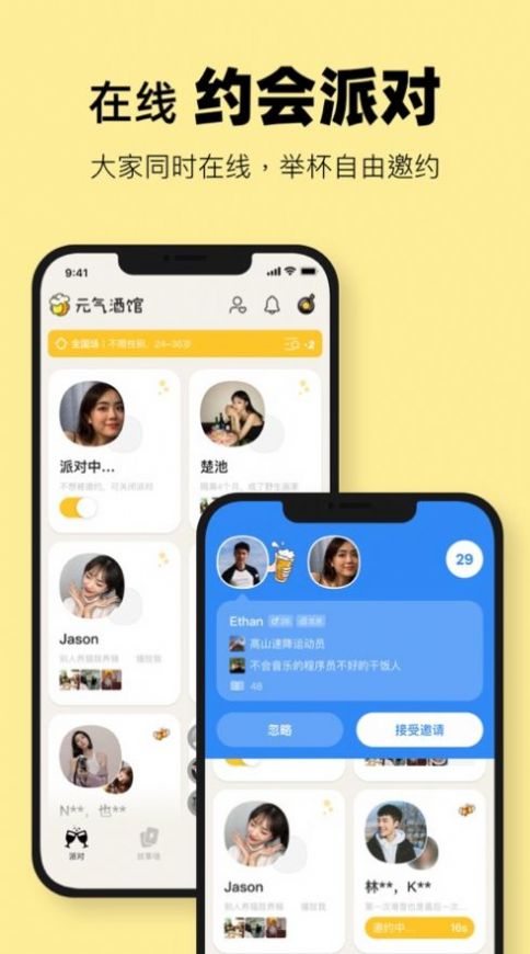 元气酒馆手机版  v1.0.0图1