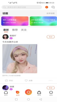 彩蝶直播2024  v5.2图1