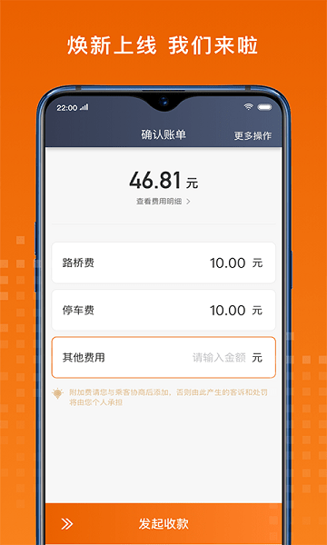 黄金出行司机端  v7.80.5.0002图3