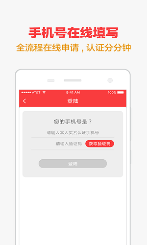 手机快贷最新版本下载安装