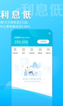 蚂蚁借呗贷款app下载安装官网  v1.7.3图2