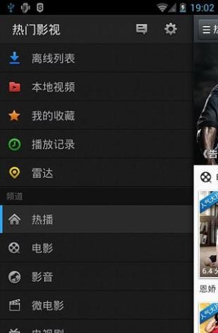 最热门影视下载版安装包  v4.3.1图3