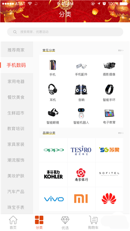 质汇明星免费版