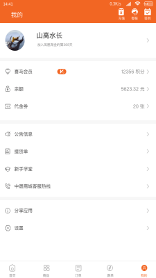 喜马淘金手机版