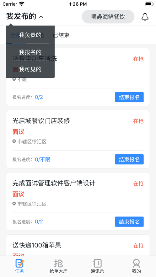 灵工通  v2.6.1图2