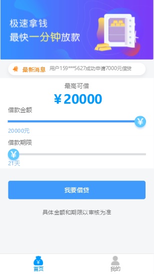 小银分期2024  v1.0图1