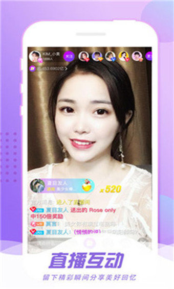 悠悠直播app  v5.2图1