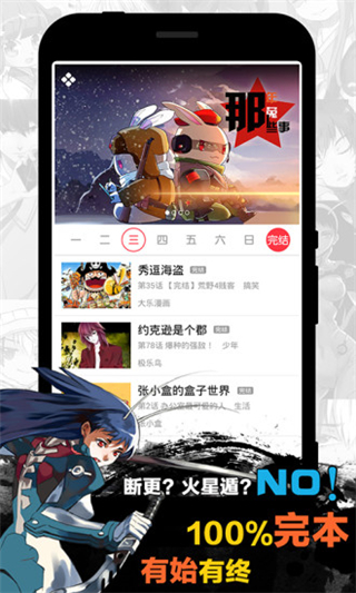 天天漫画安卓版官网  v1.4.1图1