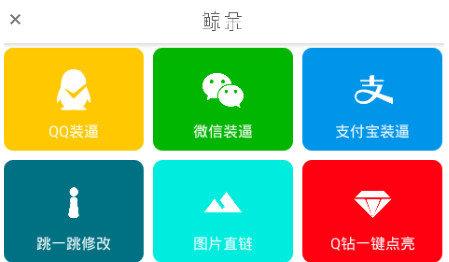 鲸余  v2.9.4图2
