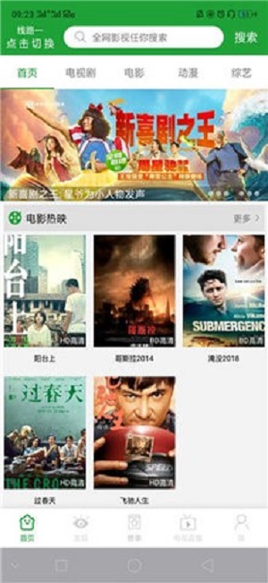 浅浅视频2024  v1.4.05图1