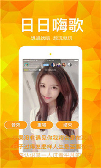 悠悠直播app  v5.2图2