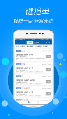 信贷助手app  v3.1.9图3