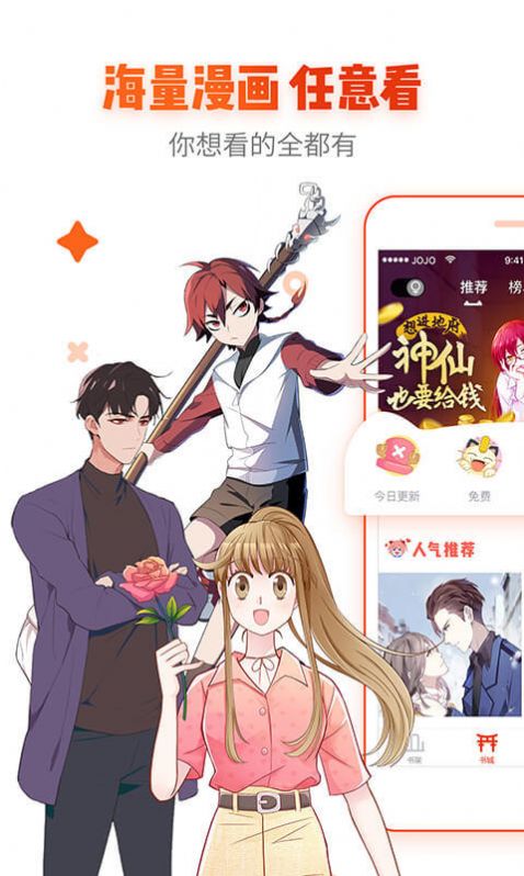 漫客山谷漫画安卓版在线观看免费  v7.1图1