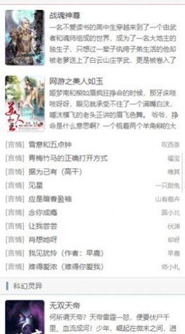 bl书阁小说安卓版在线阅读全文无弹窗下载