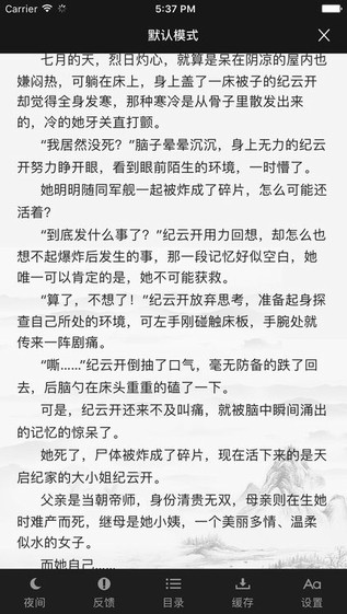 四库书小说网最新版下载安装