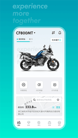 CFMOTO  v5.4.1图1