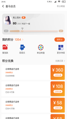 喜马淘金手机版  v1.1.3图2