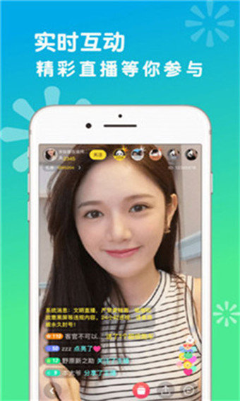 悠悠直播app