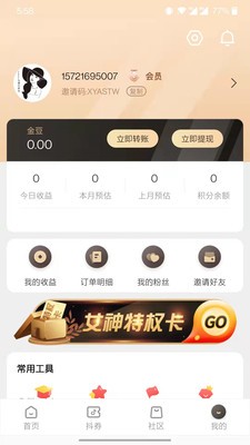 女神归来季  v1.0.6图2